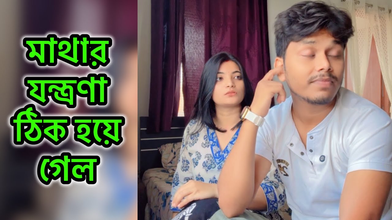 আমার বউ 😇 তিল থেকে তাল করে | Chiroshree 