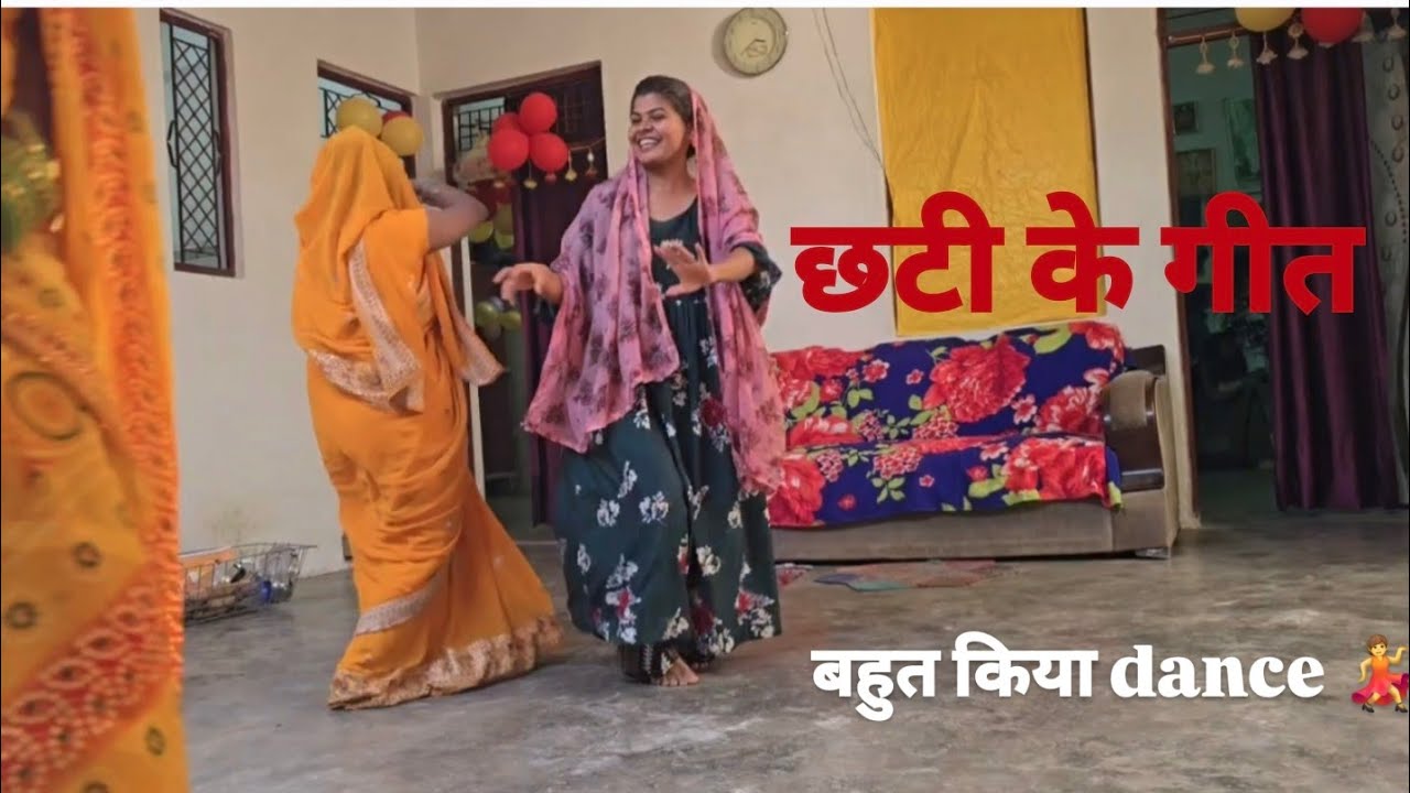 आज किया बहुत dance 🤗😘😘💃💃#trendingvideo #viralvlog #vlog #savitarajput888 #youtubevideo #vlog 