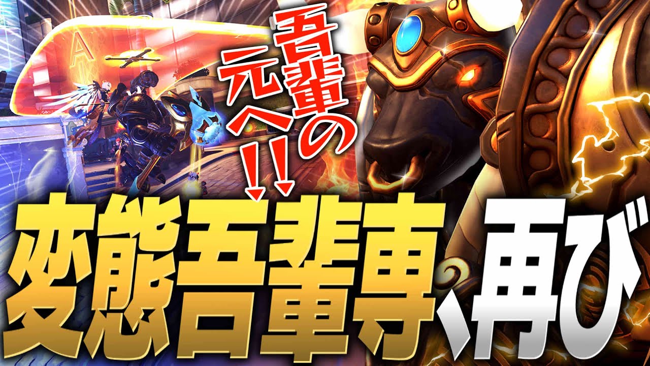 ラインハルト専ガチャSSRの変態すぎる小技【オーバーウォッチ2