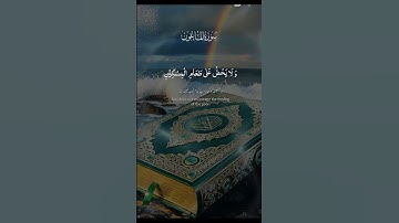 Surah Al-Mā‘ūn (سورة الماعون) is the 107th chapter of the Qur’an. It is a short Meccan surah with 7