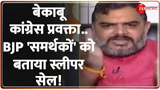 Taal Thok Ke: बेकाबू हुए कांग्रेस प्रवक्ता..BJP 'समर्थकों' को बताया स्लीपर सेल! | Lok Sabha Election