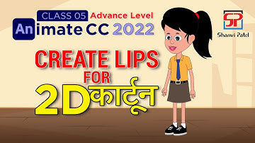 Adobe Animate CC 2022 Advance Level: Create Lips for 2D Cartoon | Flash Tutorial | 2D Cartoon