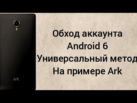 FRP bypass/ Обход Google аккаунта на Андроид 6/ Телефон Ark s453