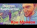 Золото Кыргызстана - горы.