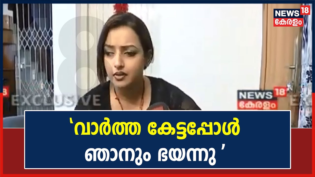 Swapna Suresh Exclusive | "എന്റെ അന്നം മുട്ടിച്ച് കഴിഞ്ഞാൽ പിന്നെ ആരും എന്നെ സഹായിക്കില്ല"