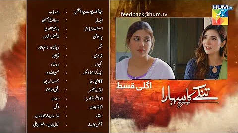 Tinkay Ka Sahara Episode 13 Teaser - Promo New - Hum TV Drama Review - 12 December 2022