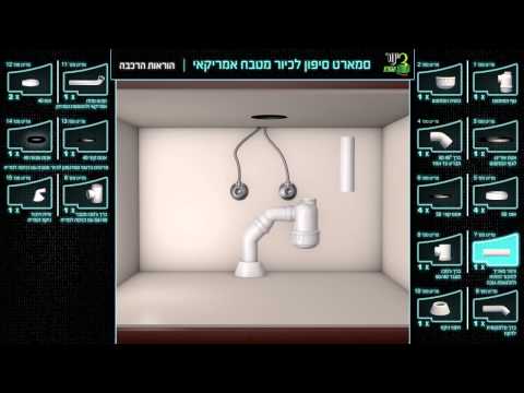 וִידֵאוֹ: סיפון למזגן: מאפיינים של סיפונים עם איטום מים ומכשיר לנעילת ריחות, תכונות של סיפון ניקוז לניקוז מזגן לתוך הביוב ודגמים נוספים