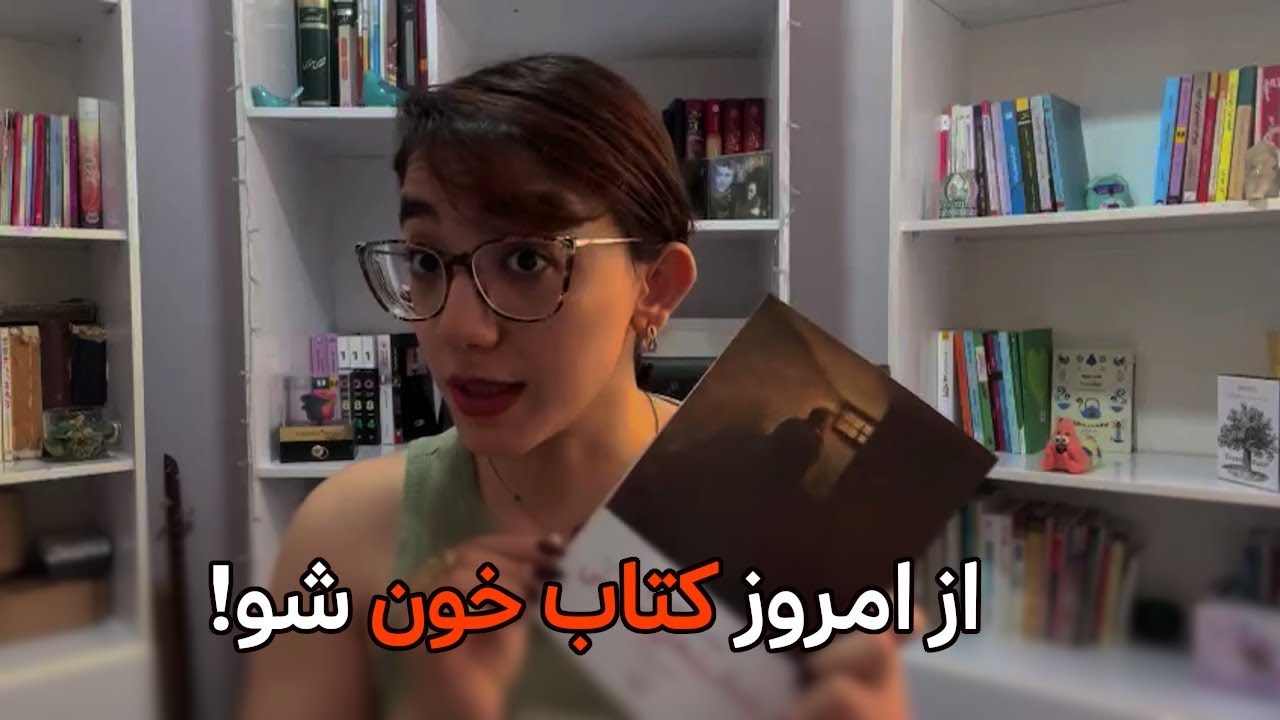 چطوری کتابخون بشیم؟ + چه کتاب هایی برای شروع مناسب هستن؟