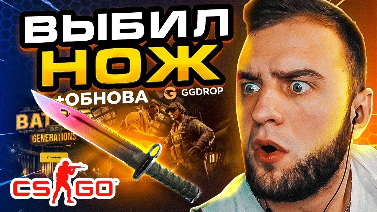 🔥ОТКРЫЛ КЕЙС ЗА 10.000р на GGDROP ПРОМОКОД - НАШЕЛ САМЫЙ ОКУПНОЙ КЕЙС ...