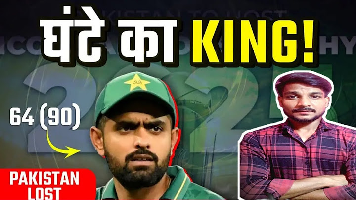 Champion Trophy के पहले मैच में हुई पाकिस्तान की गजब बेइज्जती !🤔