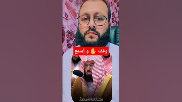 تلاوة من سورة يس بصوت الشيخ عبدالرحمن السديس #اكسبلور #foryou #ihsankhan #القرآن_الكريم #راحة_نفسية