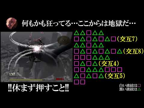 ドラッグオンドラグーン　第十三章　音ゲー（終盤）の譜面