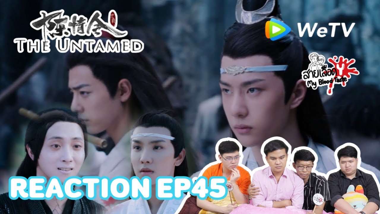 陈情令 The Untamed EP 45 Reaction ปรมาจารย์ลัทธิมาร EP 45 : สายเลือดY