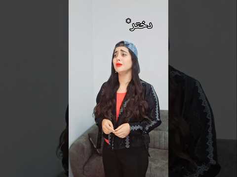 عمه ۳ وارد میشود Shorts 