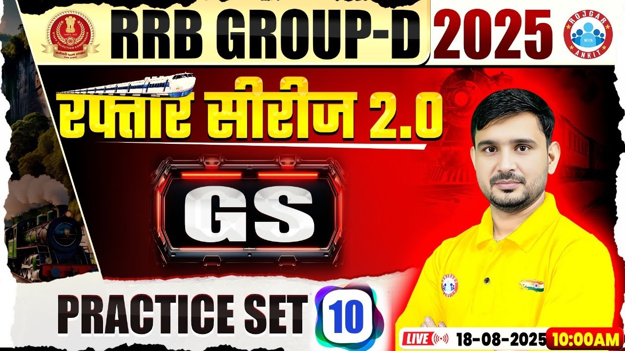 RRB Group D GS Class 2025 | Group D GS Practice Set 10 | Group D GS ...