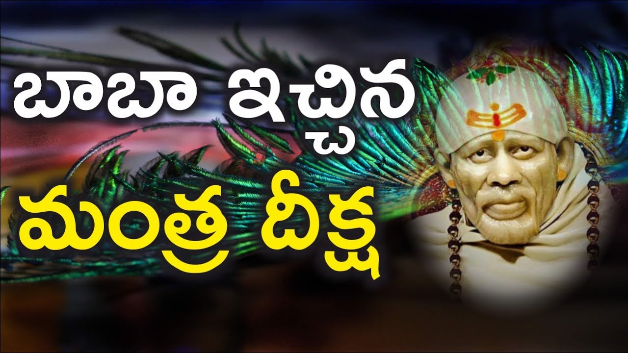 Mantra deeksha given by Shiridi Saibaba II Grand Master Sai