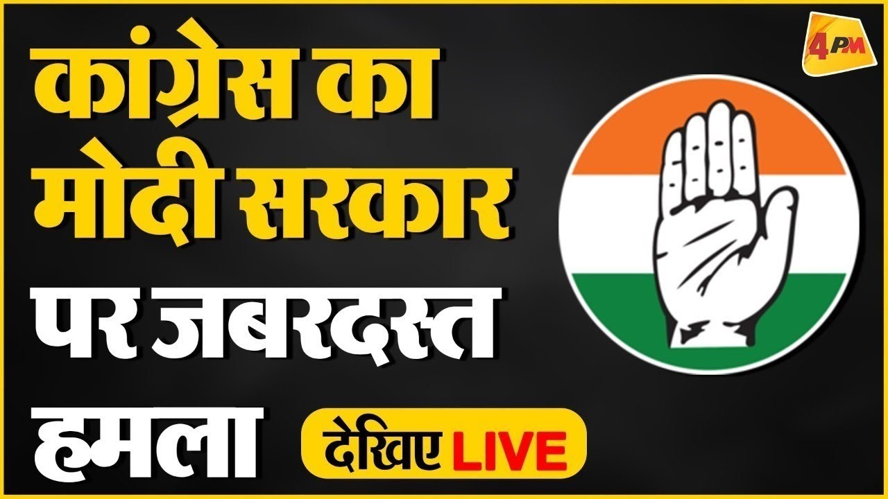 🔴LIVE: Press briefing by Pawan Khera & Devender Yadav at Chandigarh | Election 2024 | Congress