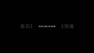😁친절한 사람이 되고 싶나요??? 왜요?? 🍀#잘때듣는 #이야기 상처 받는 착한 사람  #명언 #긍정적마인드 #동기부여 #자기계발 #공감글귀 #mbti
