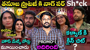 The King is Back 💫 | Bigg Boss Telugu 9 Saturday Promo 1 Entertaining Review | Bharani Shankar 