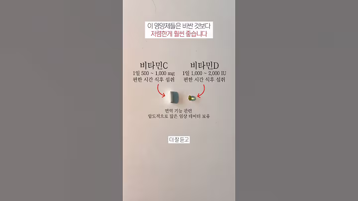 이런 영양제는 무조건 저렴한게 더 낫습니다.
