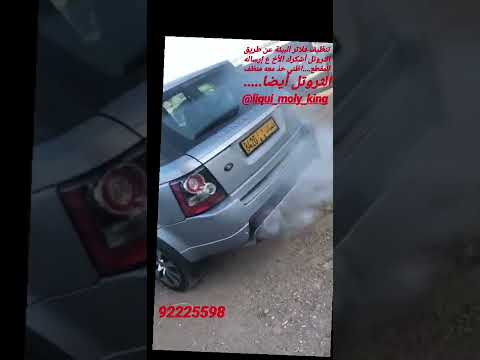 ليكوي مولي الألمانية عمان 92225598 تنظيف فلاتر البيئة  