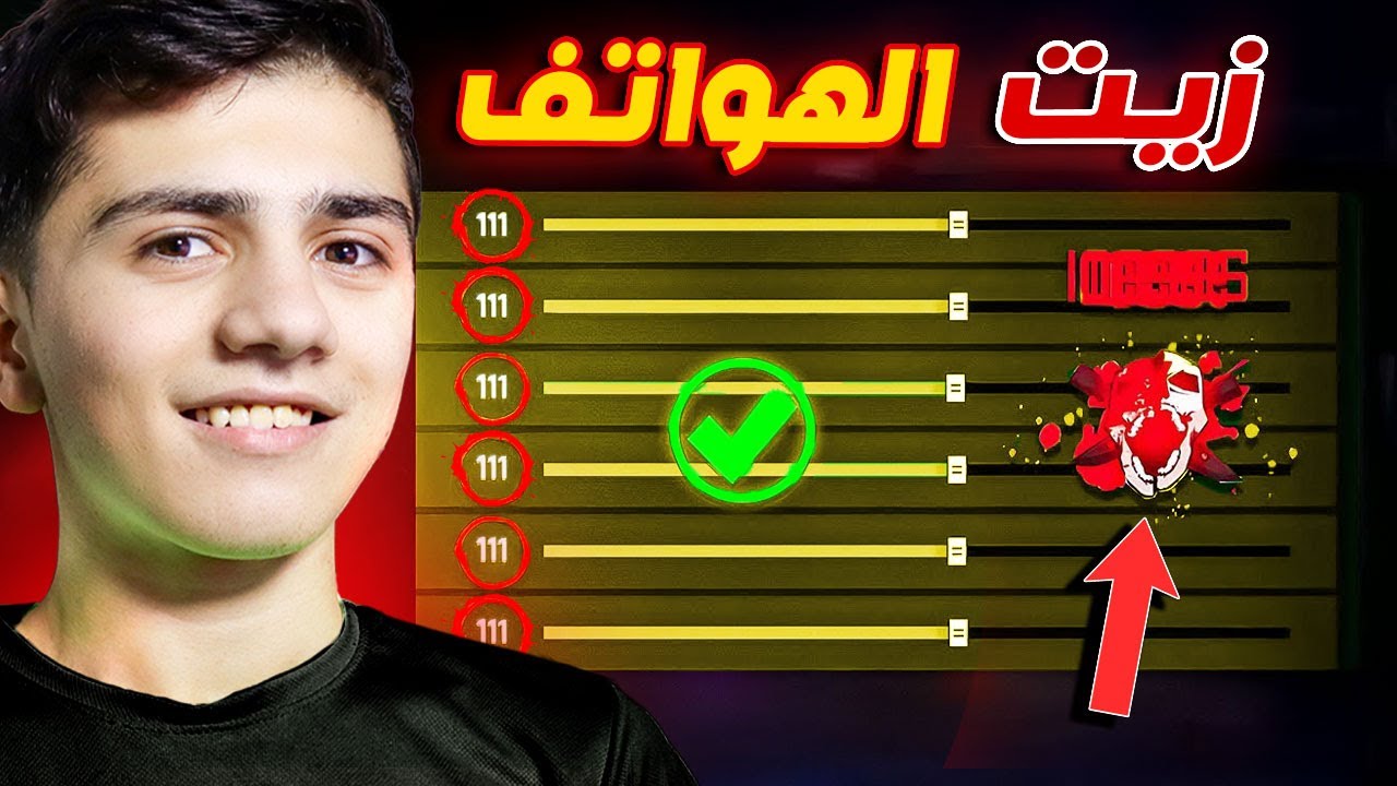 حساسية الهكر للهواتف !! 🤯