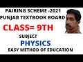 PAIRING SCHEME 2021 CLASS 9TH PHYSICS PUNJAB TEXTBOOK BOARD || EASY METHOD OF EDUCATION