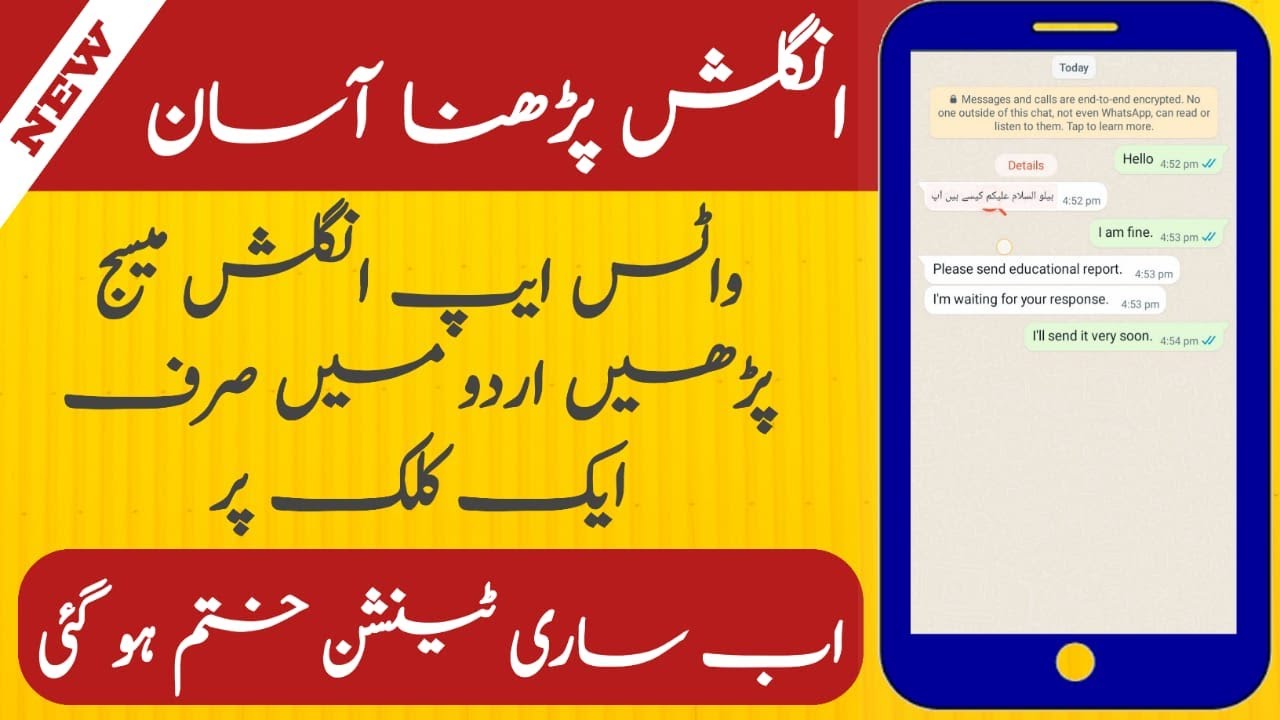 How to Translate WhatsApp Chat || WhatsApp Translation || U Dictionary || IQ Solution ||