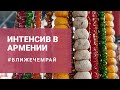 Гештальт-интенсив для клиентов (как все устроено)