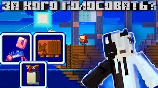 ЗА КОГО ГОЛОСОВАТЬ НА МАЙНКРАФТ ЛАЙВ 2023? || MINECRAFT LIVE 2023 ARMADILLO, CRAB, PENGUIN