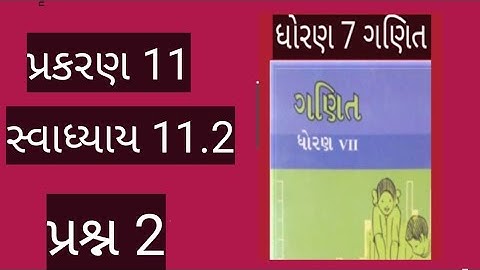 std7maths chapter 11 swadhyay 11.2 dakhlo 2/dhoran 7ganit chapter 11 swadhyay 11.2