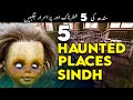 5 haunted places in sindh  top haunted places in pakistan  tanveer rajput tv