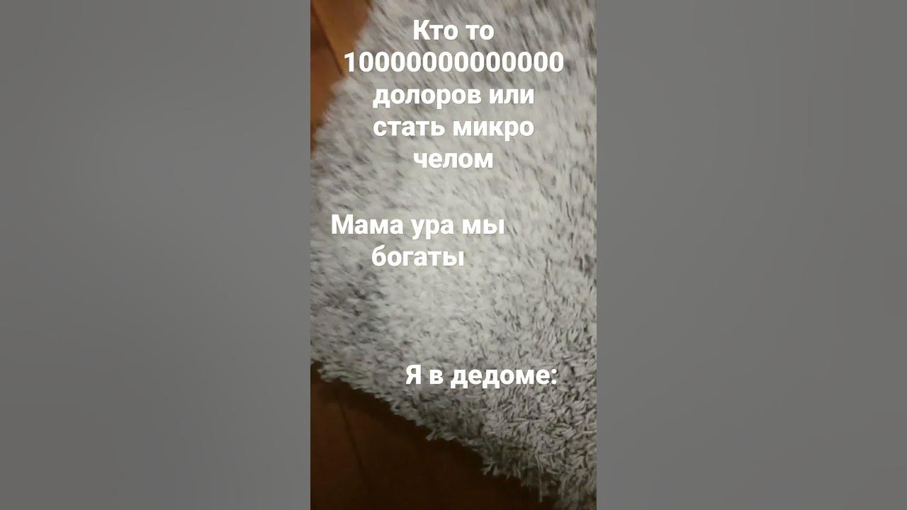 мем - YouTube