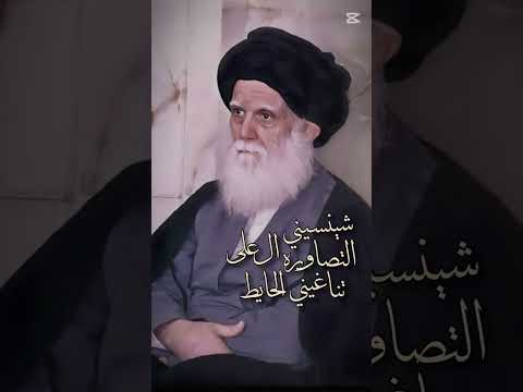 تصاويرة الـ على الحايط تناغيني ارجعوا الى الله اشهد ان عليا ولي الله محمد الصدر صدك اكسبلور 