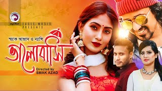Valobashi Smak Azad Nancy Musfiq Litu Bangla New Song 2019 True Romantic Love Story