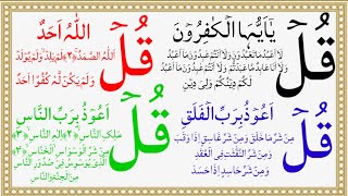 4 qul || 4 qul surah || Charo qul || Charo qul in Hindi mai || learn 4 qul || Charo qul Sharif ||