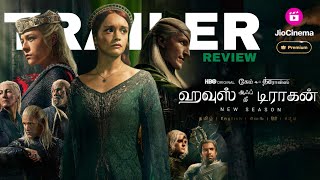 House Of The Dragon Season 2 Tamil Dubbed Trailer Review & OTT Jio Cinema Release Date | HBO Origina