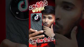 🎯 TikTok Coin Recharge bKash | How to Buy TikTok Coin BD 🇧🇩 | Top Up &amp; Recharge Bangladesh