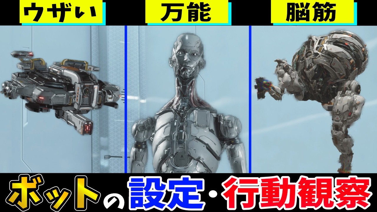 【プラグマタ】本来の使用目的はこうだった!ボットの設定・行動紹介【太陽光発電所】