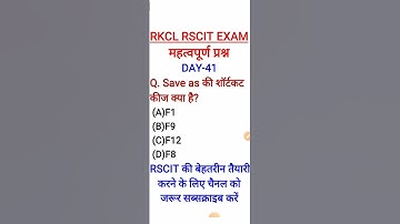 Rscit exam important questions 2024,rscit exam 2024,rscit, rscit class, rscit exam December 2024