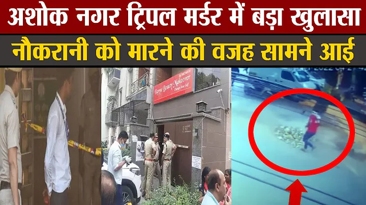 Delhi Hari Nagar  Ashok Nagar  Sameer Ahuja ,Shalu...