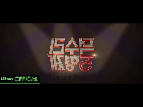 [OST] 영화 - 덕수리 5형제 - 윤도현