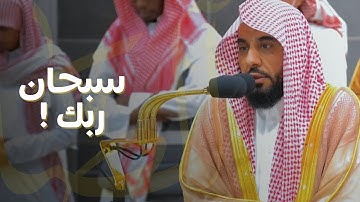 تلاوة من سورة الصافات للشيخ د. عبدالله الجهني | فجر 3-4-1445هـ