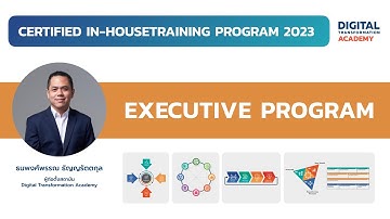 EXECUTIVE Program 1 ใน 6 หลักสูตรใหม่ Certified In-House Training Program ประจำปี 2023