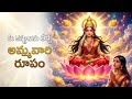 అమ్మవారు మీలోనే ఉన్నారని తెలుసా? శ్లోకాలు 151-155 వివరణ | The Hidden Meaning of Lalitha Sahasranamam