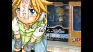 【鏡音レン】粗悪品【オリジナル】