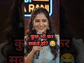 😂 बीवी ने पूछा—“मेरे लिए क्या कर सकते हो?” #shorts #viralvideo #standupcomedy #viral #comedy