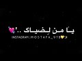 ابصر في عينيك جمالآ حالة واتس ابصر في عينيك جمالآ حالة واتس