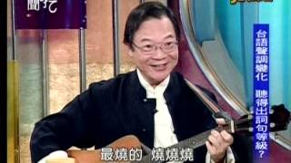 新聞挖挖哇 20140203 p52
