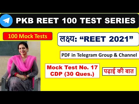 REET EXAM 2021.  REET MOCK TEST 17.  SIKSHA MANOVIGYAN.  CDP. REET 100 FREE TEST. || MANNU RATHEE II